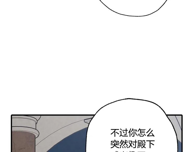 第44话 温特公爵夫人登场 第167页