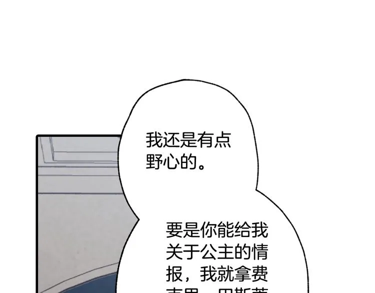 第44话 温特公爵夫人登场 第170页