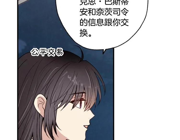 第44话 温特公爵夫人登场 第171页