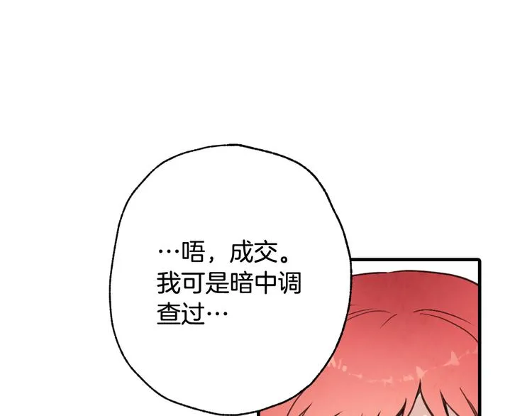 第44话 温特公爵夫人登场 第173页