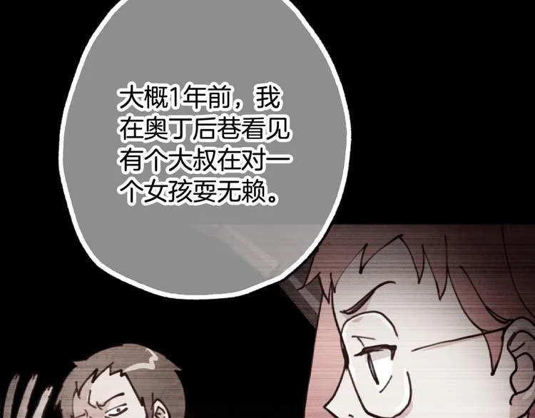 第44话 温特公爵夫人登场 第176页