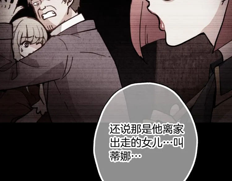 第44话 温特公爵夫人登场 第177页