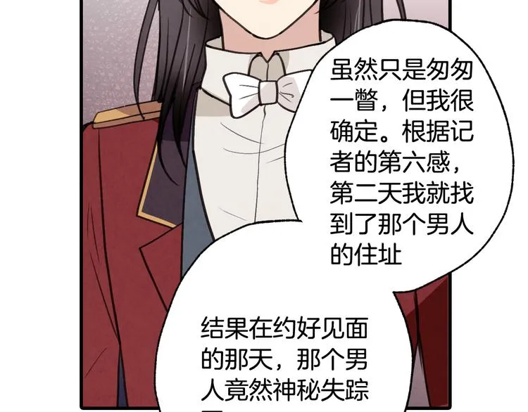 第44话 温特公爵夫人登场 第182页