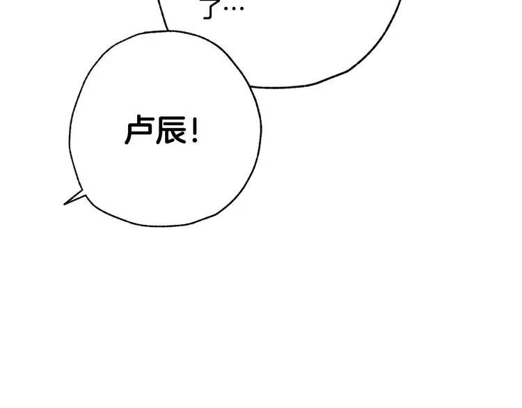 第44话 温特公爵夫人登场 第183页