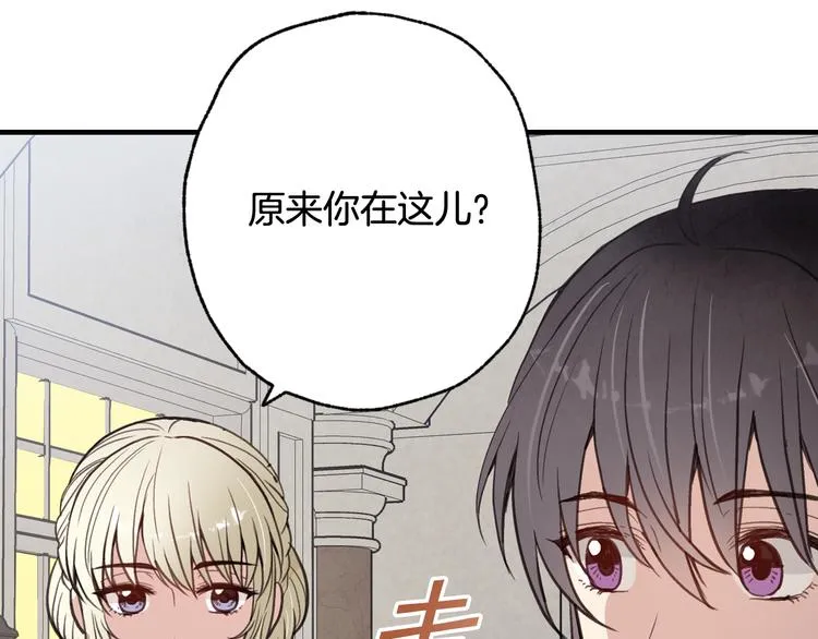 第44话 温特公爵夫人登场 第184页