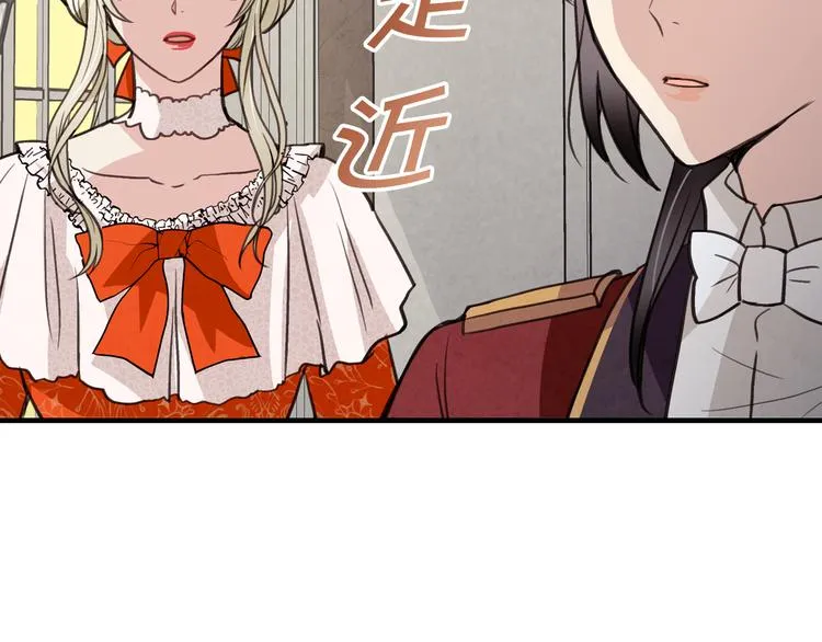 第44话 温特公爵夫人登场 第185页