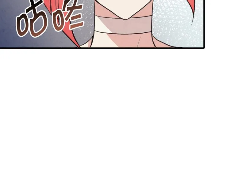 第45话 邀请公主跳舞 第13页