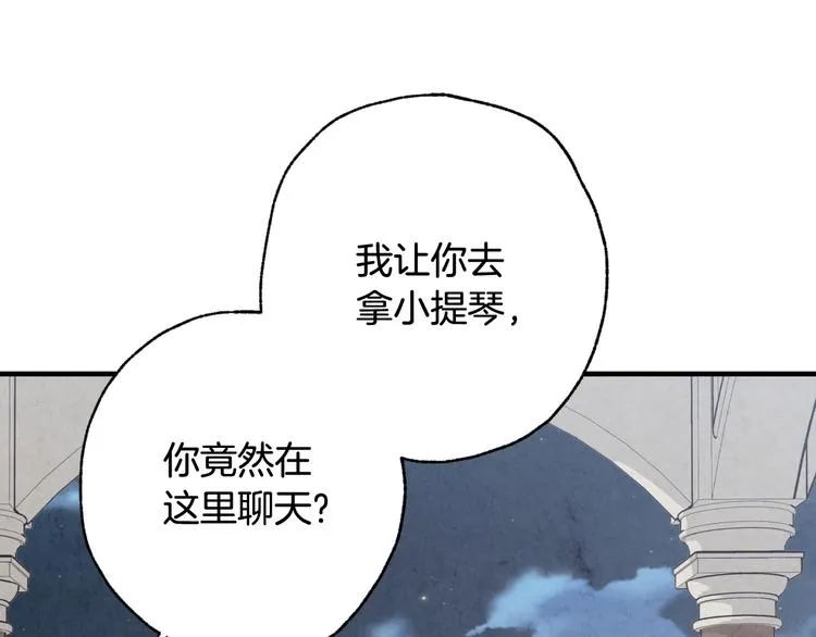 第45话 邀请公主跳舞 第14页