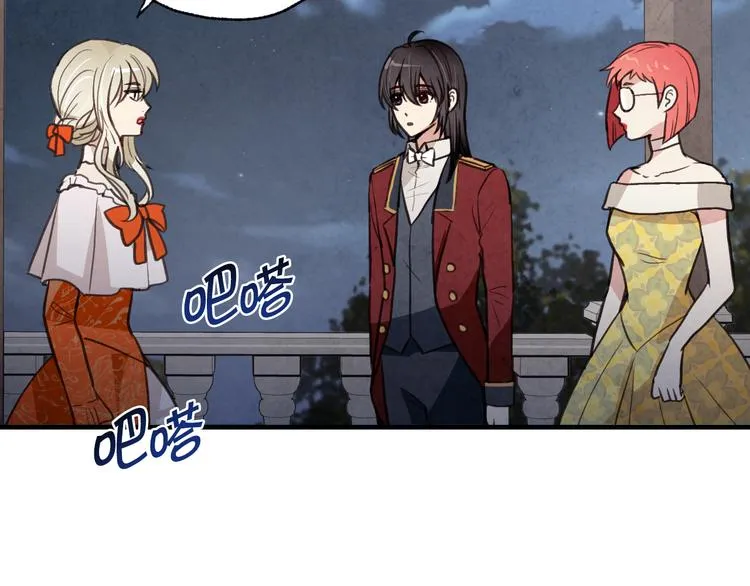 第45话 邀请公主跳舞 第15页