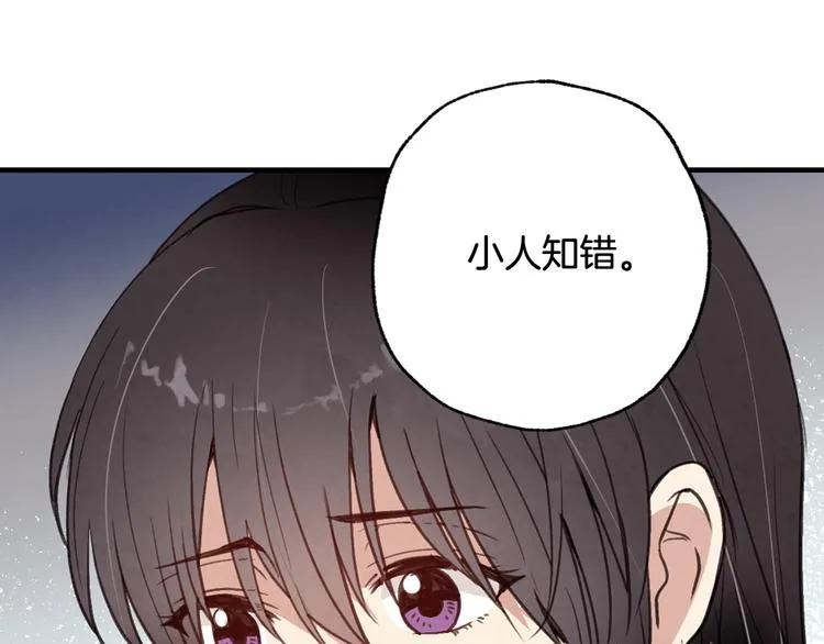 第45话 邀请公主跳舞 第17页