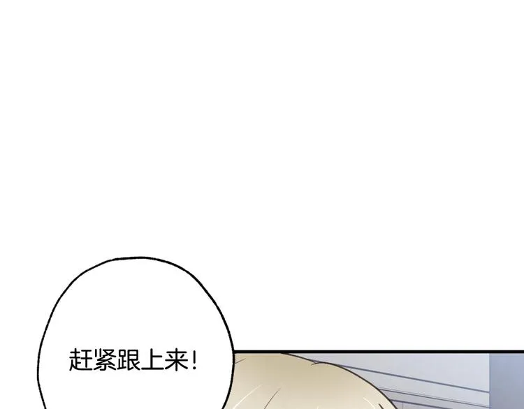第45话 邀请公主跳舞 第19页