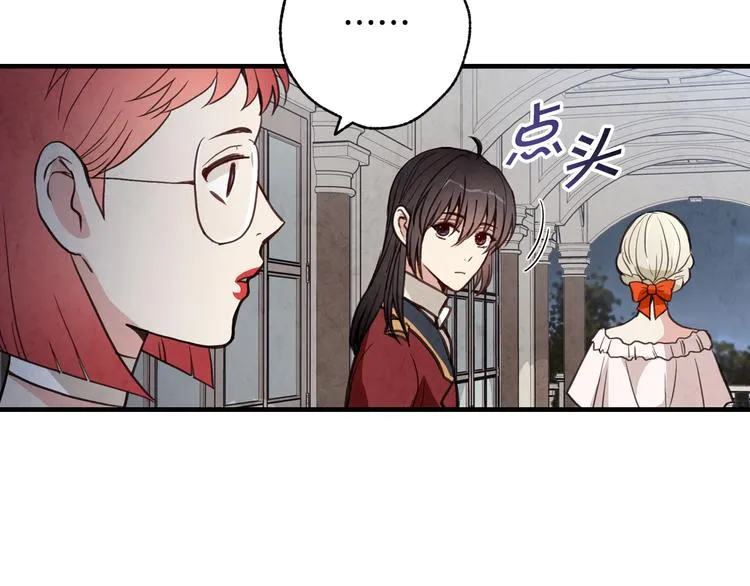 第45话 邀请公主跳舞 第22页
