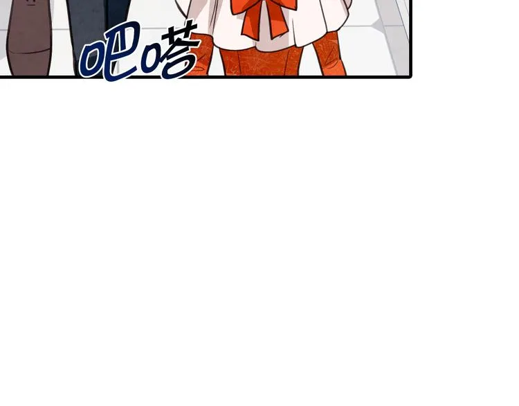第45话 邀请公主跳舞 第25页
