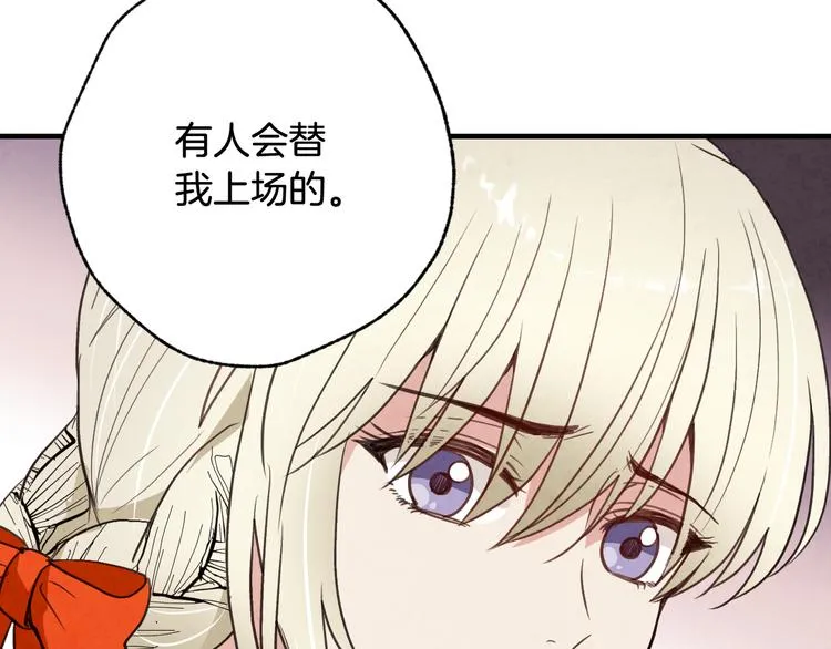 第45话 邀请公主跳舞 第32页