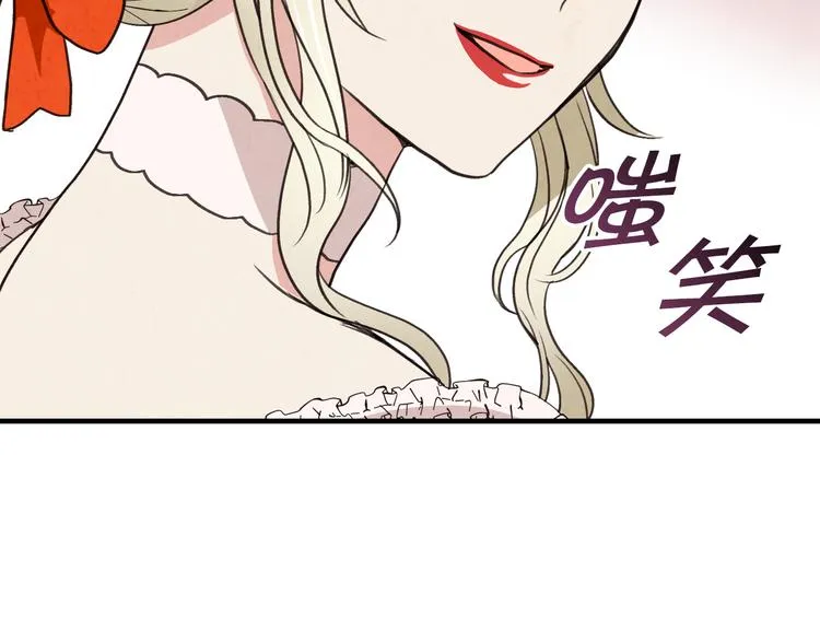 第45话 邀请公主跳舞 第33页