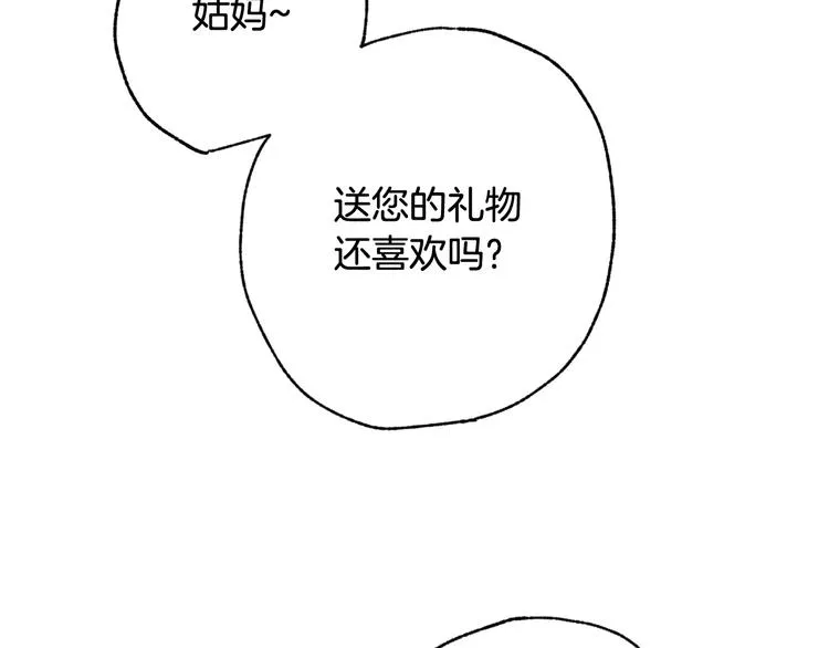 第45话 邀请公主跳舞 第36页