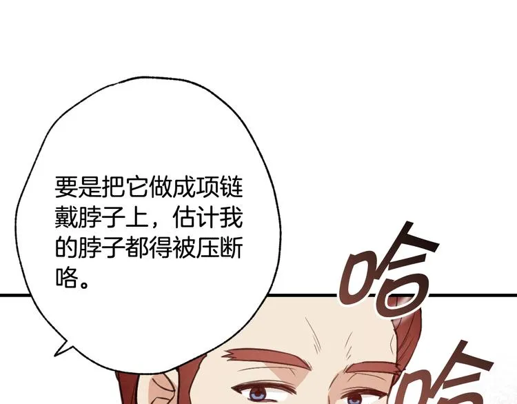 第45话 邀请公主跳舞 第40页