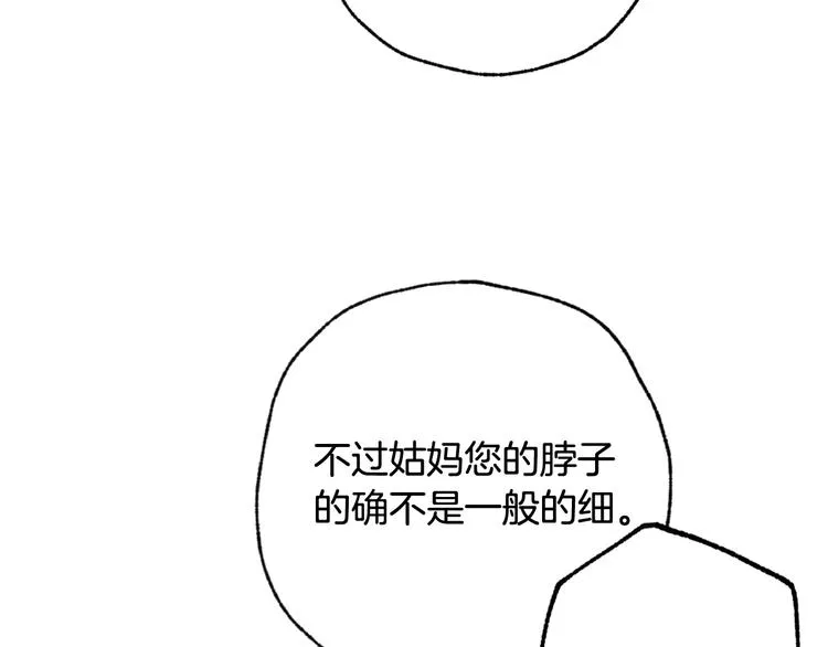 第45话 邀请公主跳舞 第42页