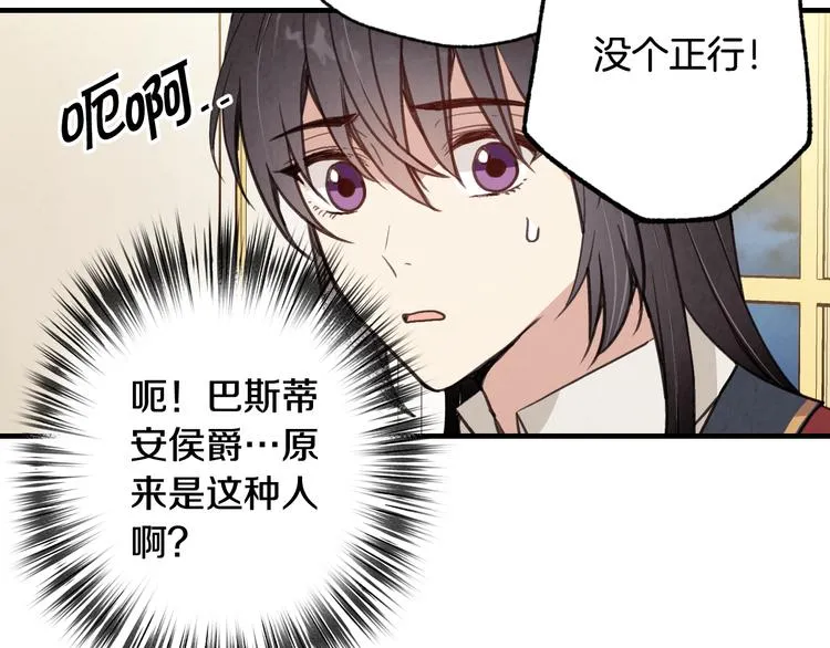 第45话 邀请公主跳舞 第43页