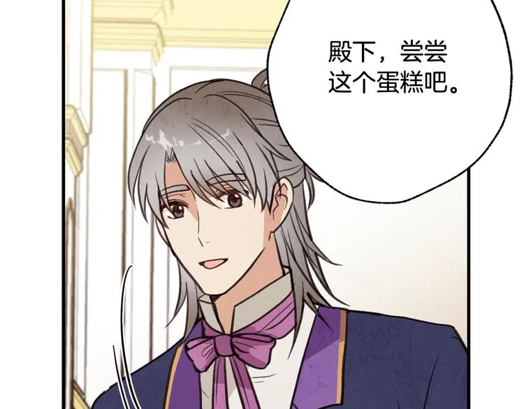 第45话 邀请公主跳舞 第49页