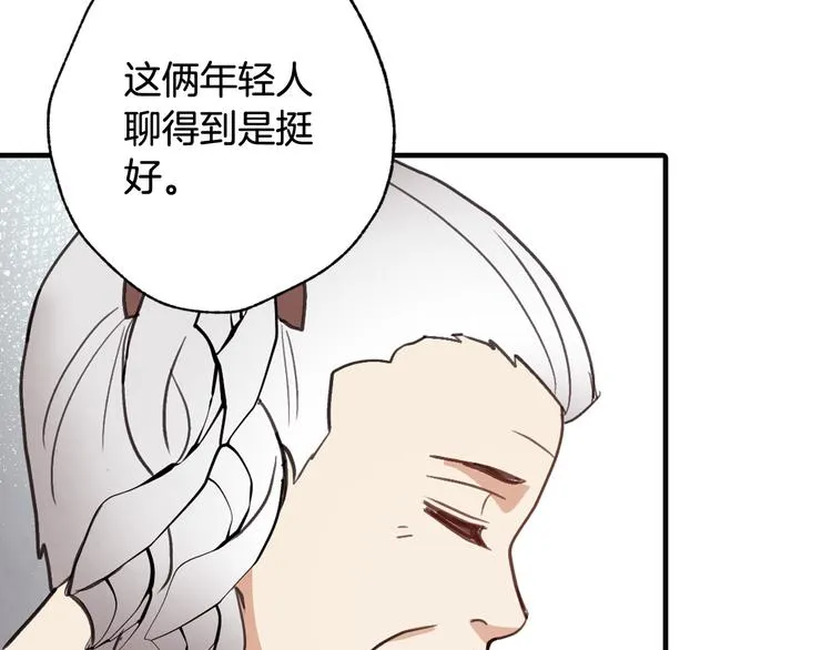 第45话 邀请公主跳舞 第55页