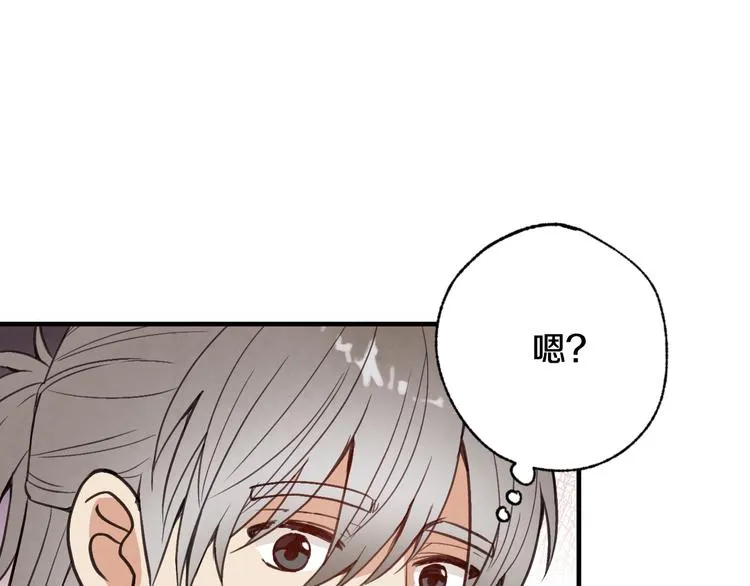 第45话 邀请公主跳舞 第60页