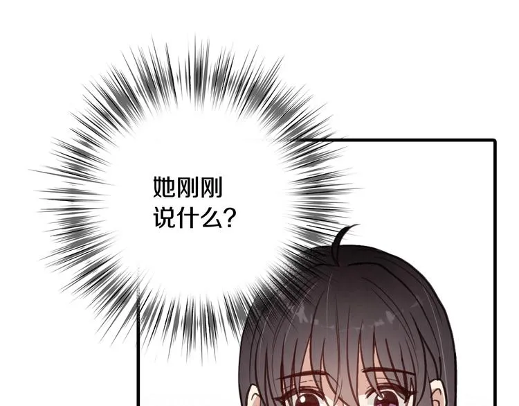 第45话 邀请公主跳舞 第65页