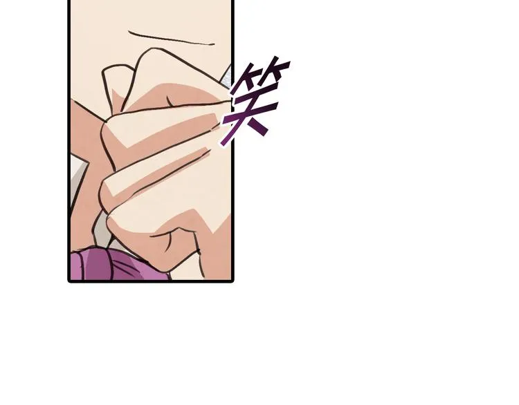 第45话 邀请公主跳舞 第69页