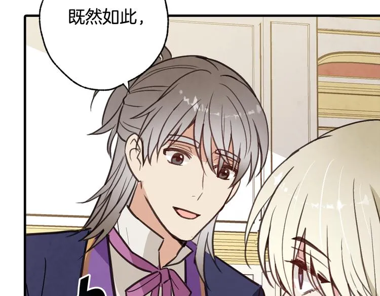 第45话 邀请公主跳舞 第71页
