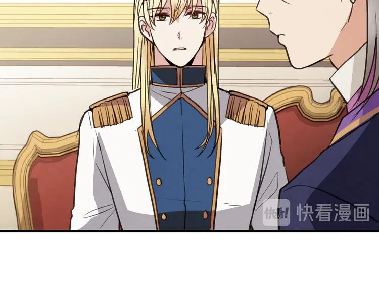 第45话 邀请公主跳舞 第76页