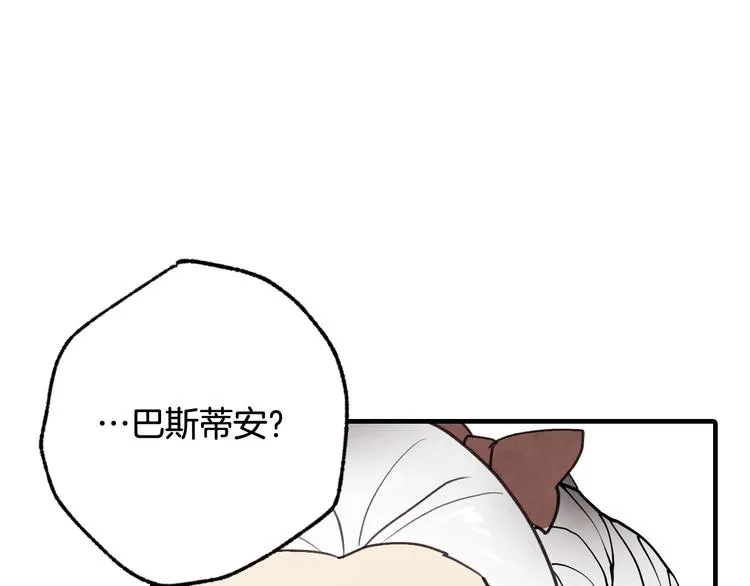 第45话 邀请公主跳舞 第80页