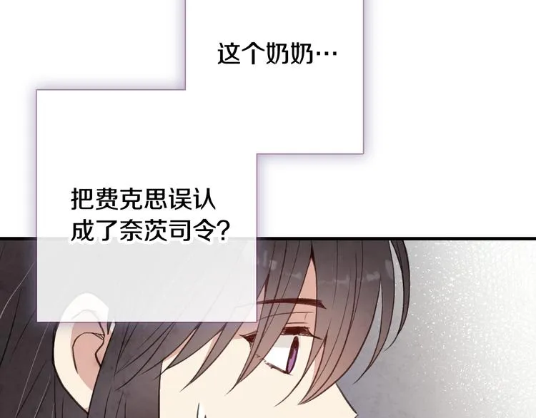 第45话 邀请公主跳舞 第85页