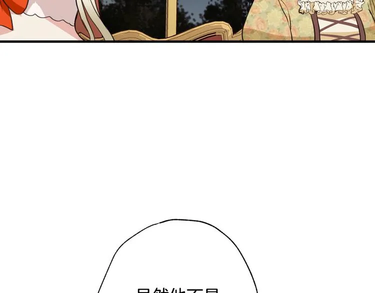 第45话 邀请公主跳舞 第96页