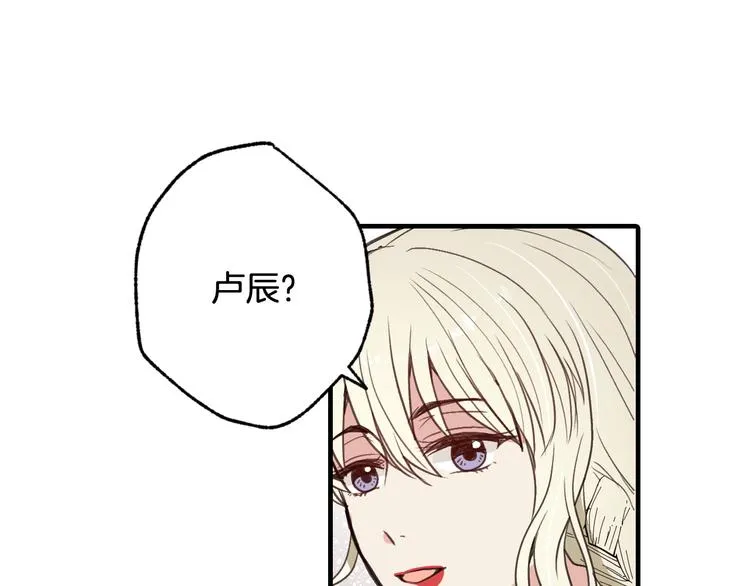 第45话 邀请公主跳舞 第102页