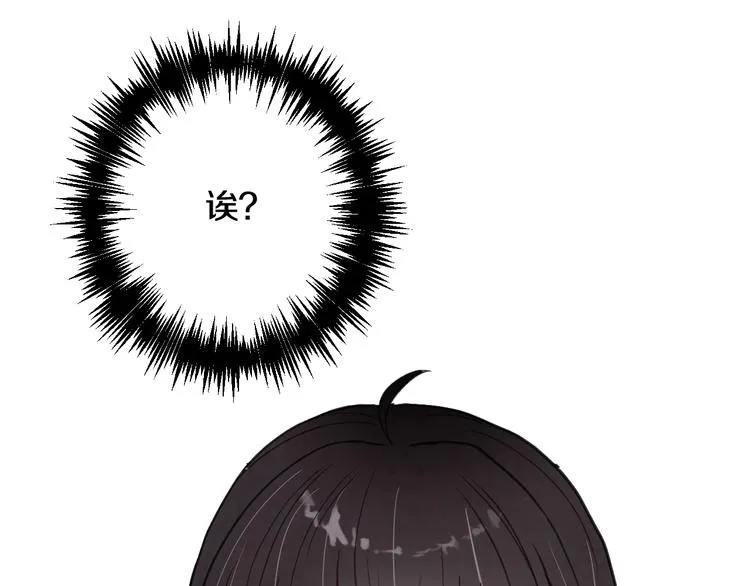 第45话 邀请公主跳舞 第104页