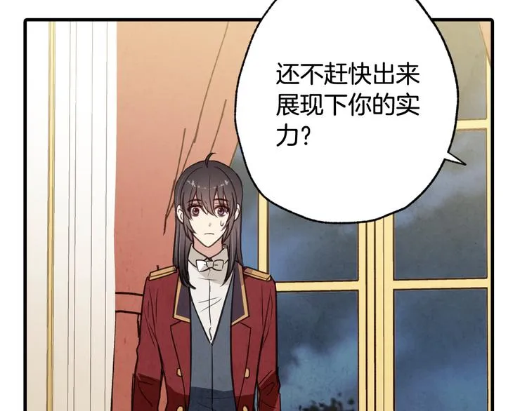 第45话 邀请公主跳舞 第114页