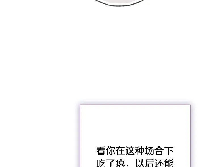 第45话 邀请公主跳舞 第119页