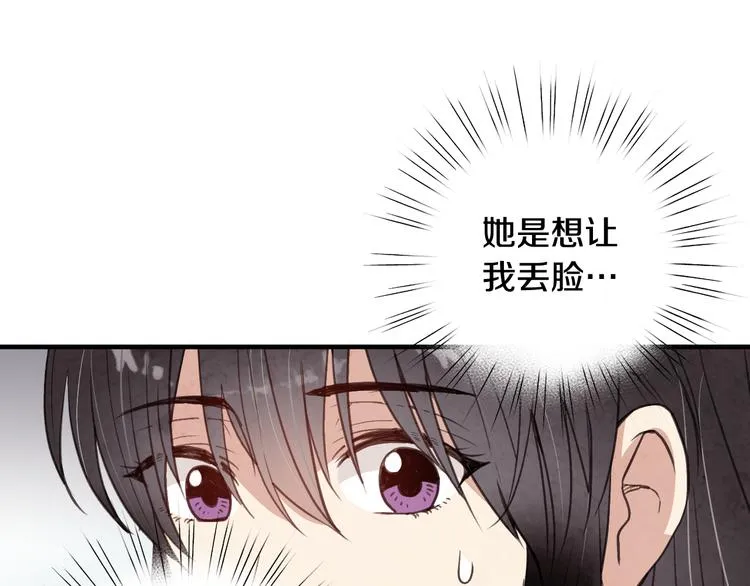 第45话 邀请公主跳舞 第122页