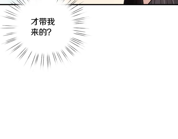 第45话 邀请公主跳舞 第123页