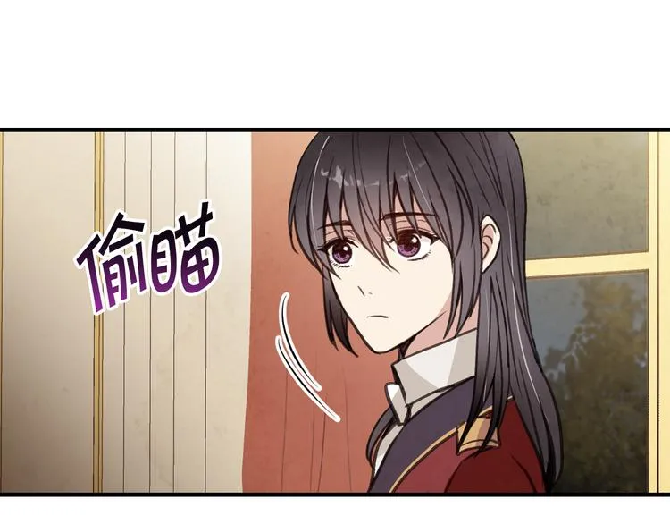 第45话 邀请公主跳舞 第124页