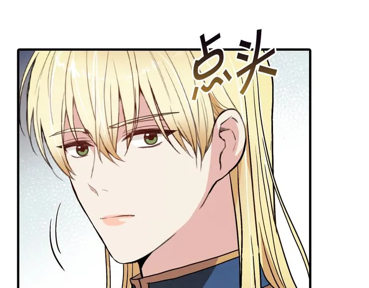 第45话 邀请公主跳舞 第126页