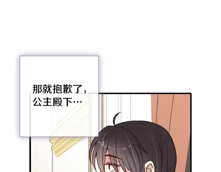 第45话 邀请公主跳舞 第128页