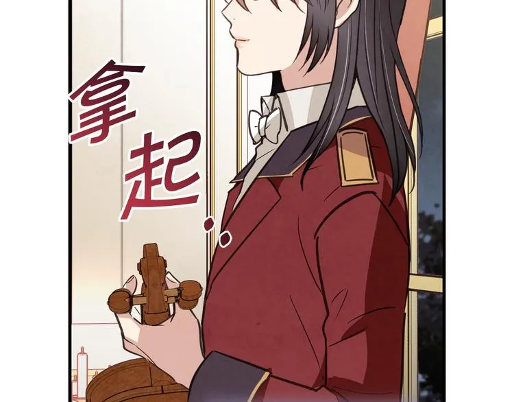 第45话 邀请公主跳舞 第129页