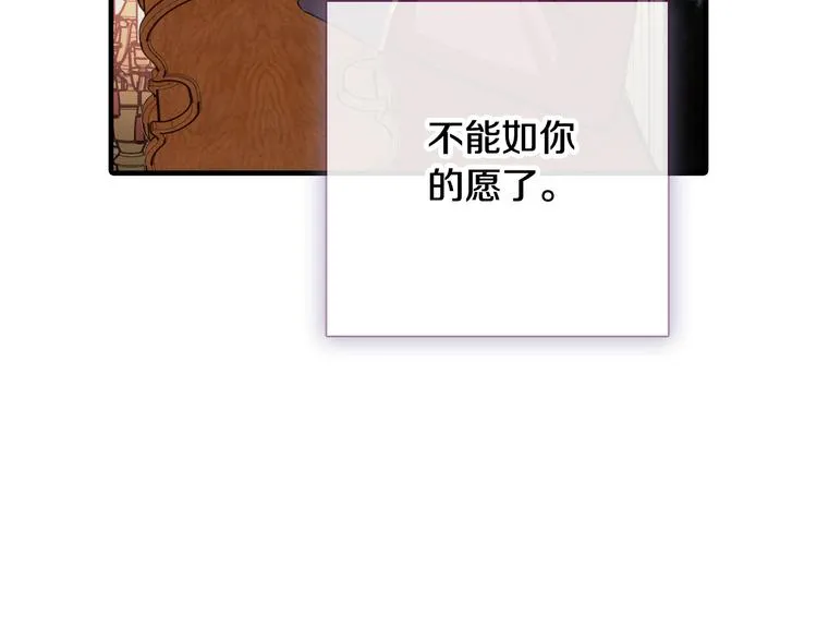 第45话 邀请公主跳舞 第130页