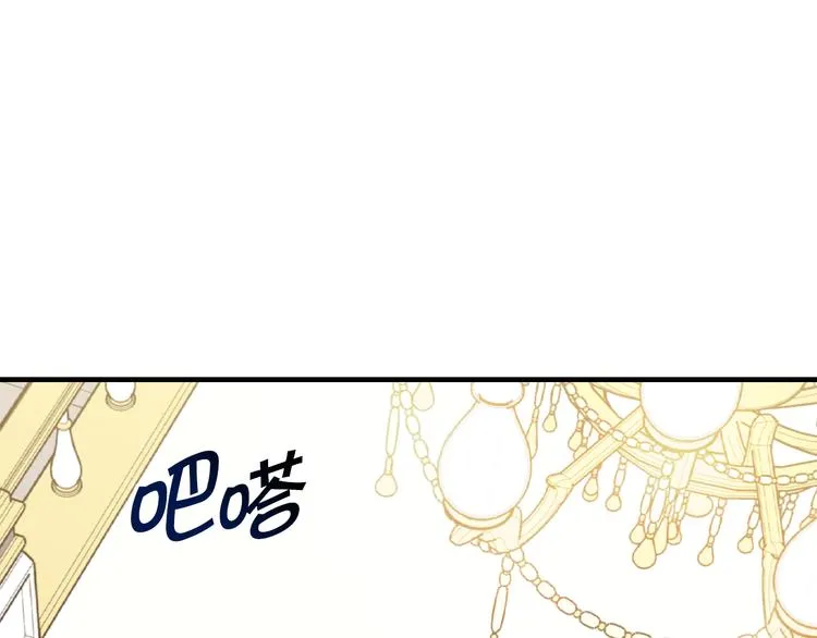 第45话 邀请公主跳舞 第132页
