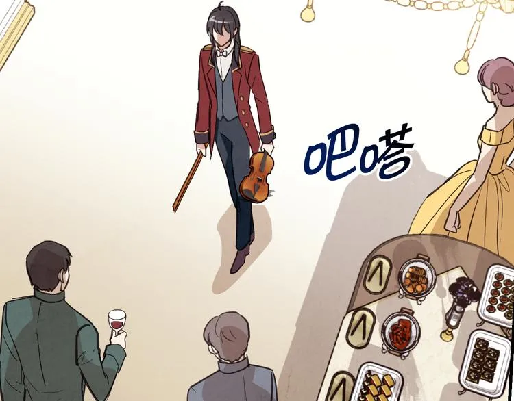 第45话 邀请公主跳舞 第133页