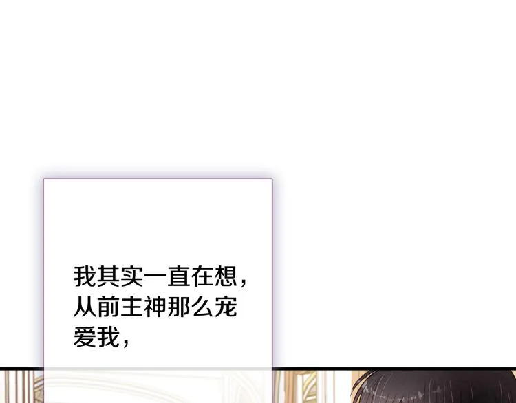 第45话 邀请公主跳舞 第137页