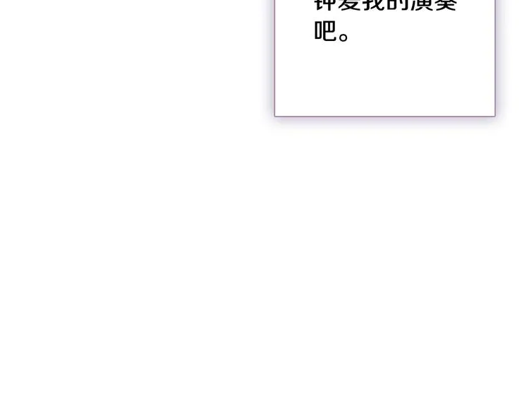 第45话 邀请公主跳舞 第139页