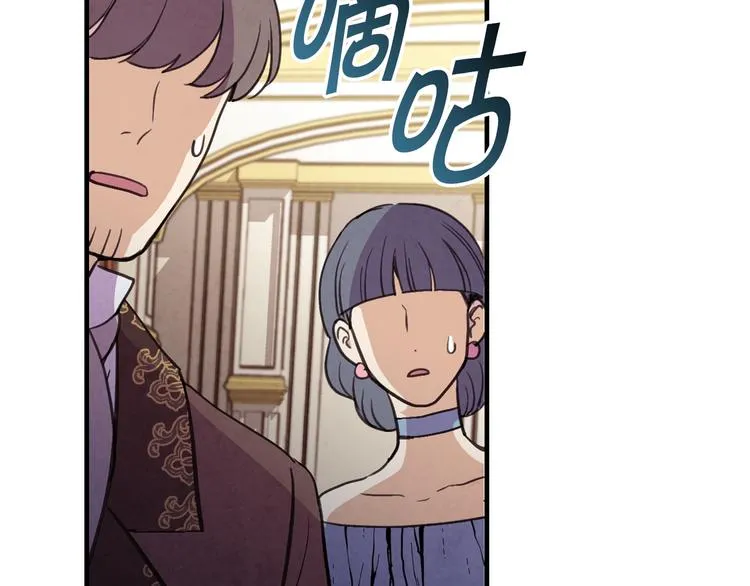 第45话 邀请公主跳舞 第160页
