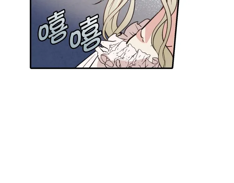 第45话 邀请公主跳舞 第164页